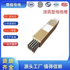 澆筑型絕緣母線槽1000A3000A