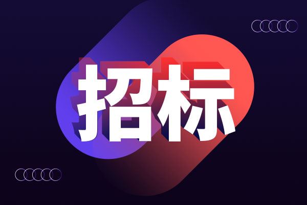 預(yù)算554.5萬(wàn) 大連工業(yè)大學(xué)采購(gòu)科研設(shè)備