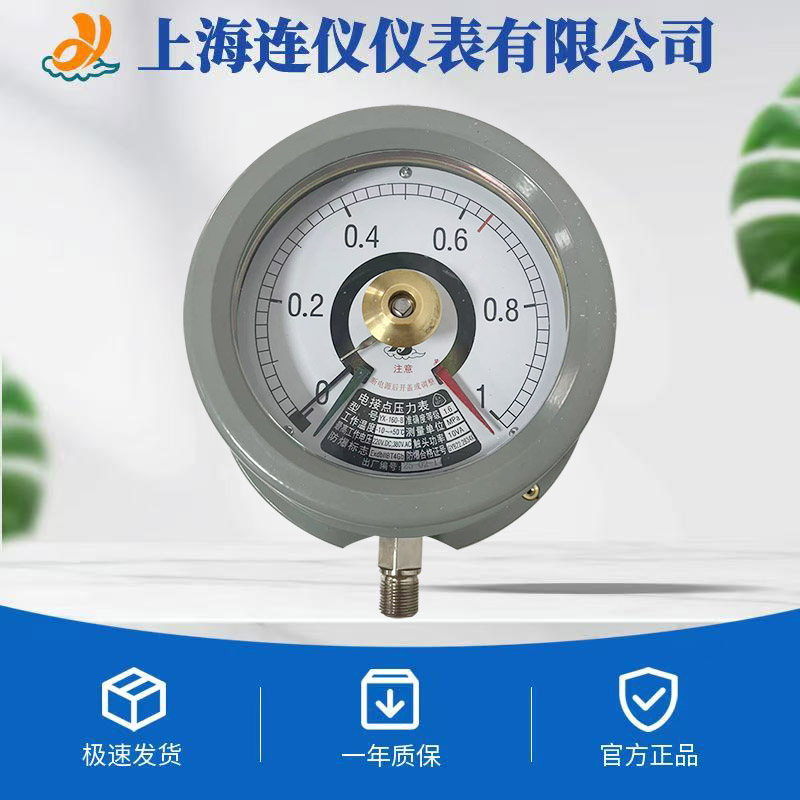 電接點壓力表三根線怎么區分，哪根是公共端