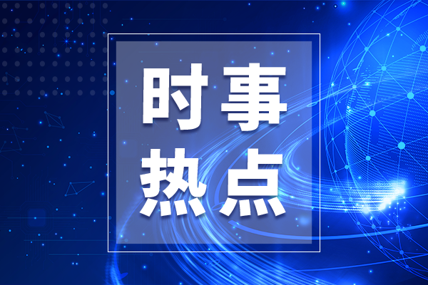 山西發布科技重大專項計劃“揭榜掛帥”項目張榜通知