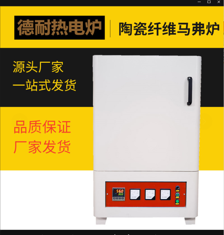 陶瓷纖維爐膛的馬弗爐是否是潔凈爐膛