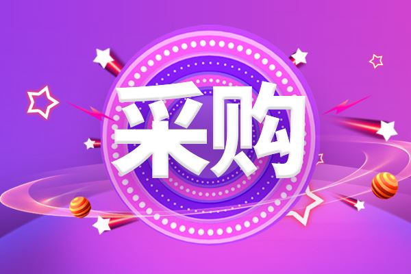 預算129萬元 遼寧省撫順生態(tài)環(huán)境監(jiān)測中心采購儀器設備