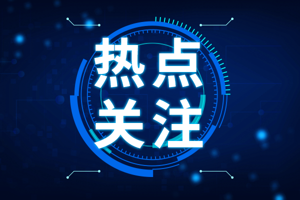 “兩新”政策成果喜人 “智改數(shù)轉”促進企業(yè)發(fā)展