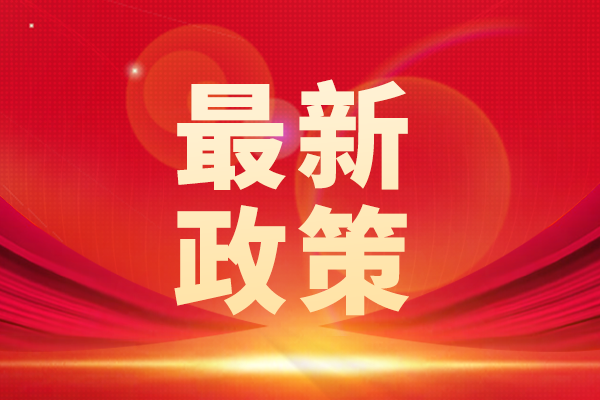 最高2億元支持 蘇州出臺科技創(chuàng)新與產(chǎn)業(yè)創(chuàng)新融合發(fā)展新政