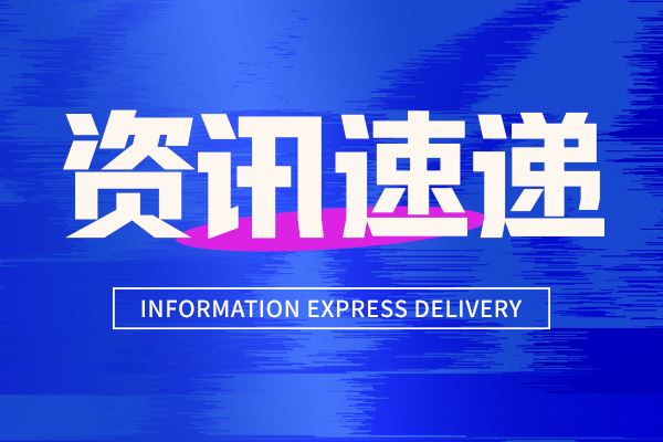 最高1000萬(wàn)元補(bǔ)貼 上海市支持企業(yè)加強(qiáng)基礎(chǔ)研究 增強(qiáng)高質(zhì)量發(fā)展新動(dòng)能