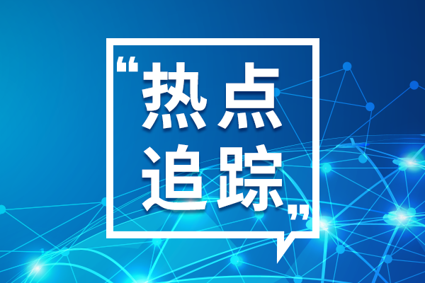 上海發(fā)布《若干措施》 科學(xué)儀器共享服務(wù)最高享100萬補助