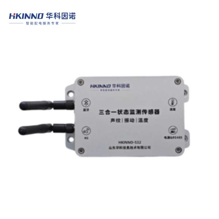 電力設(shè)備聲紋分析傳感器-高靈敏度