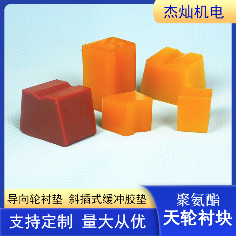 天輪襯塊的材料特性與選擇