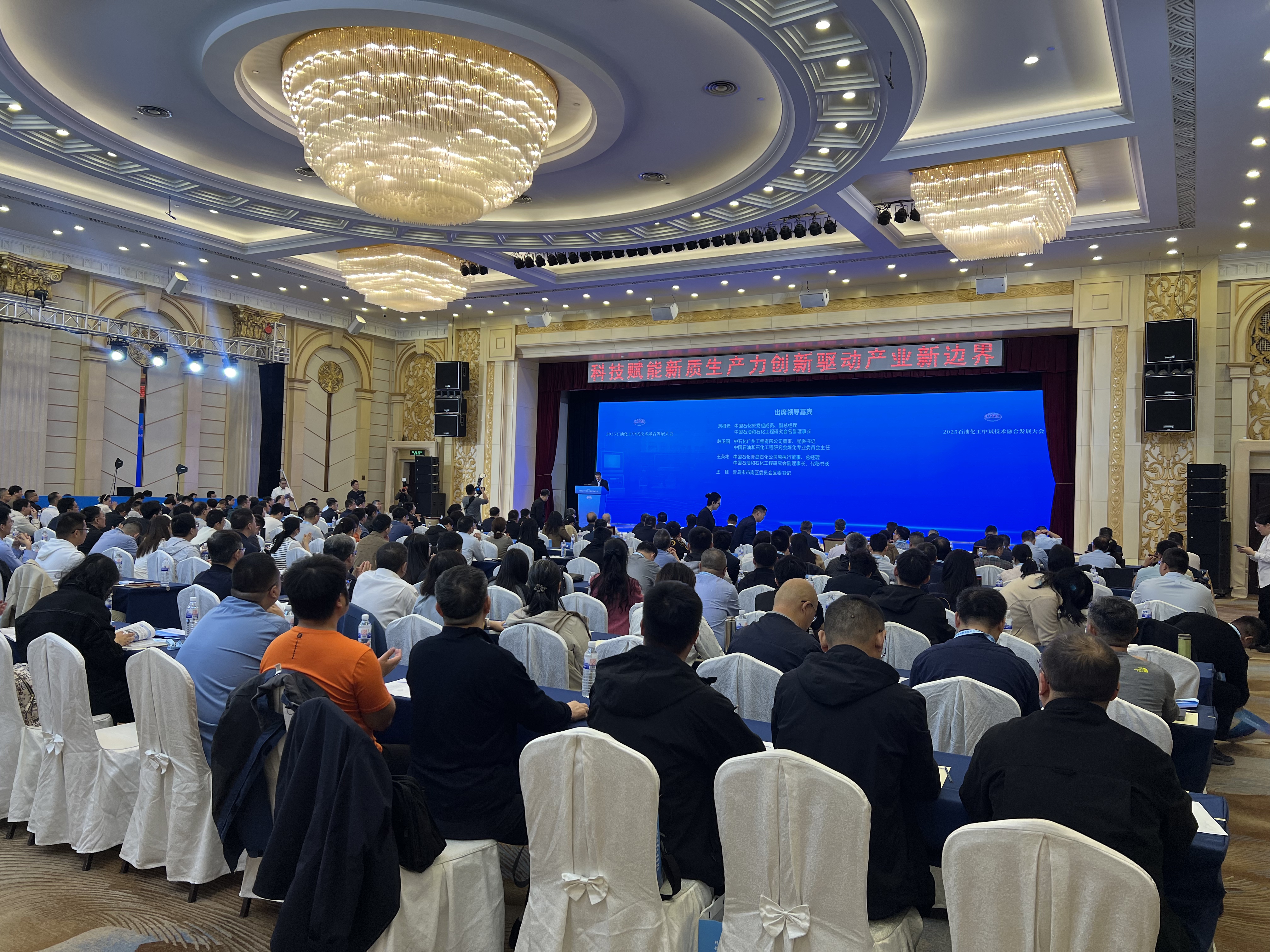 普仁儀器受邀出席2025石油化工中試技術(shù)融合發(fā)展大會(huì)