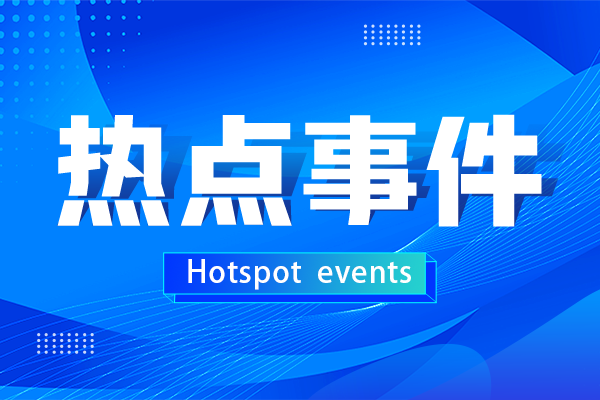 國(guó)家科學(xué)技術(shù)學(xué)術(shù)著作出版基金項(xiàng)目啟動(dòng)征集！