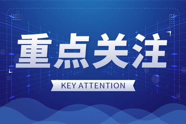 支持項(xiàng)目超千個(gè) 國(guó)開(kāi)行2500億元新型政策性金融工具完成投放