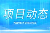 基金委生命科学部2025年度专项项目申请指南发布