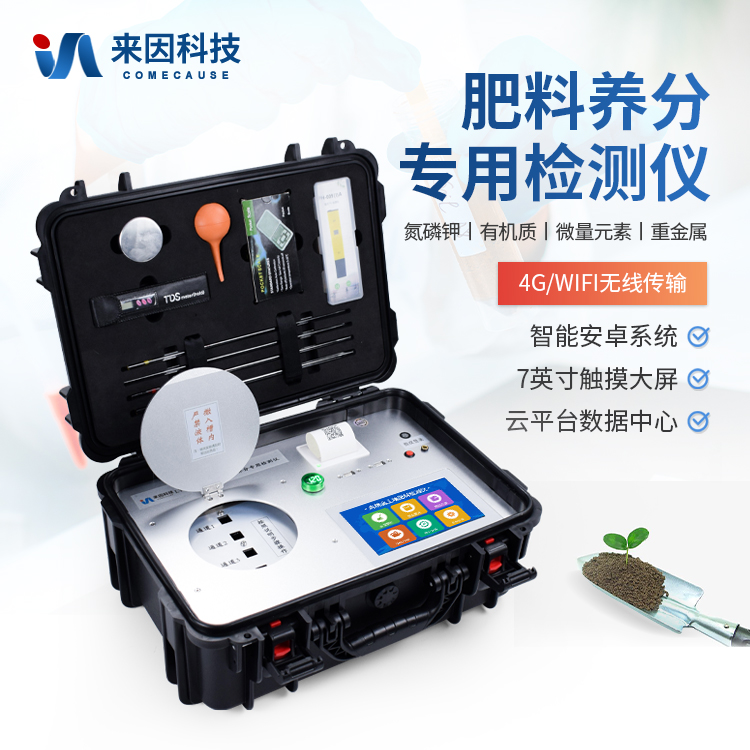 从实验室到田间：全项目肥料养分检测仪在现代农业中的关键应用与实践价值