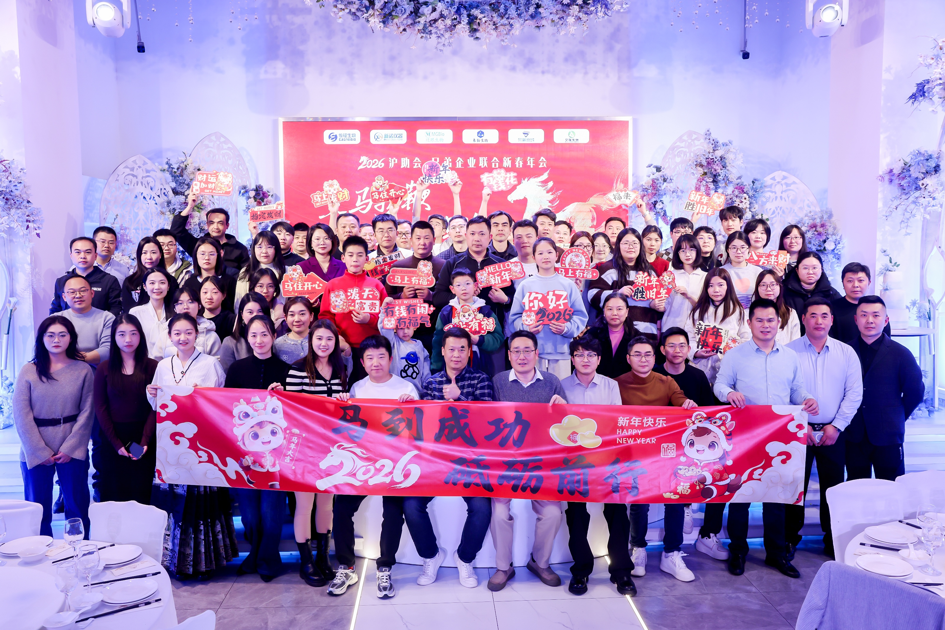 聚勢謀遠(yuǎn)，同心致遠(yuǎn)：新諾儀器&聯(lián)合兄弟企業(yè)的年會圓滿舉行