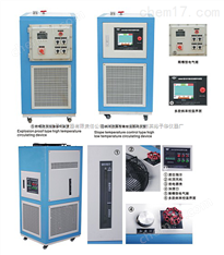 30L/-35+200度高低温循环装置——巩义予华总厂直销