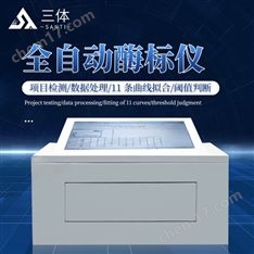 辣椒素辣度分析儀