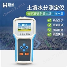 恒美土壤水分溫度電導(dǎo)率速測儀
