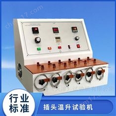 電線電纜電流負(fù)載溫升試驗機(jī)