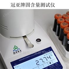 香菇醬料水分檢測(cè)儀如何操作及廠家