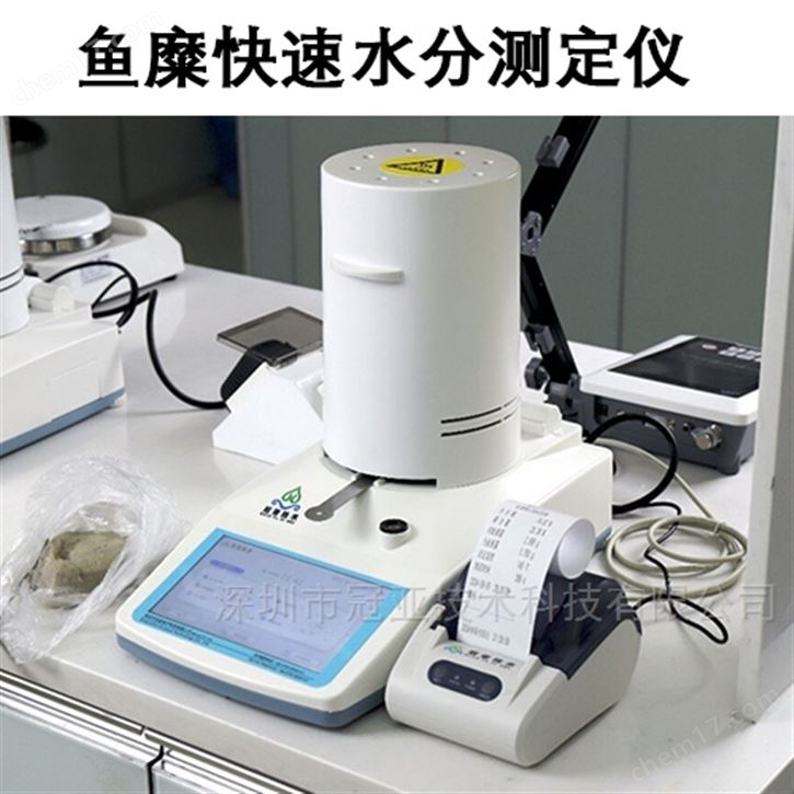 畜禽肉類水分檢測儀標(biāo)準(zhǔn)法及廠家