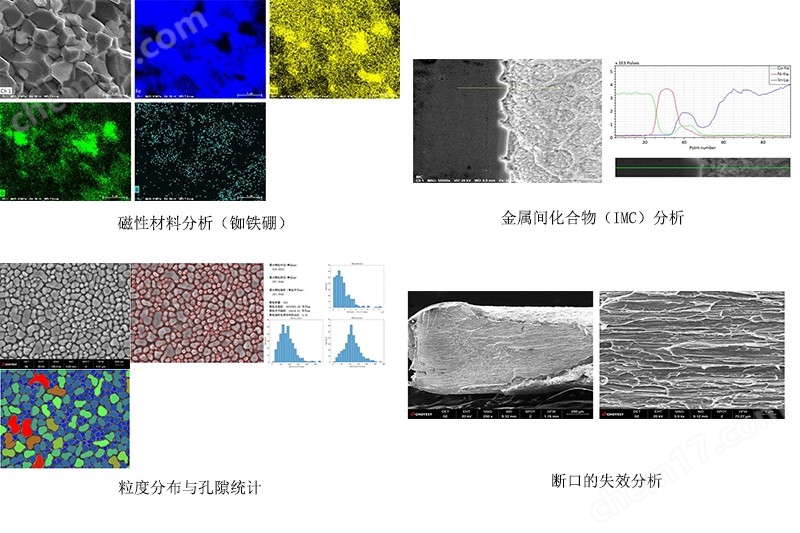 金屬材料分析.jpg 電子顯微鏡掃描系統(tǒng)