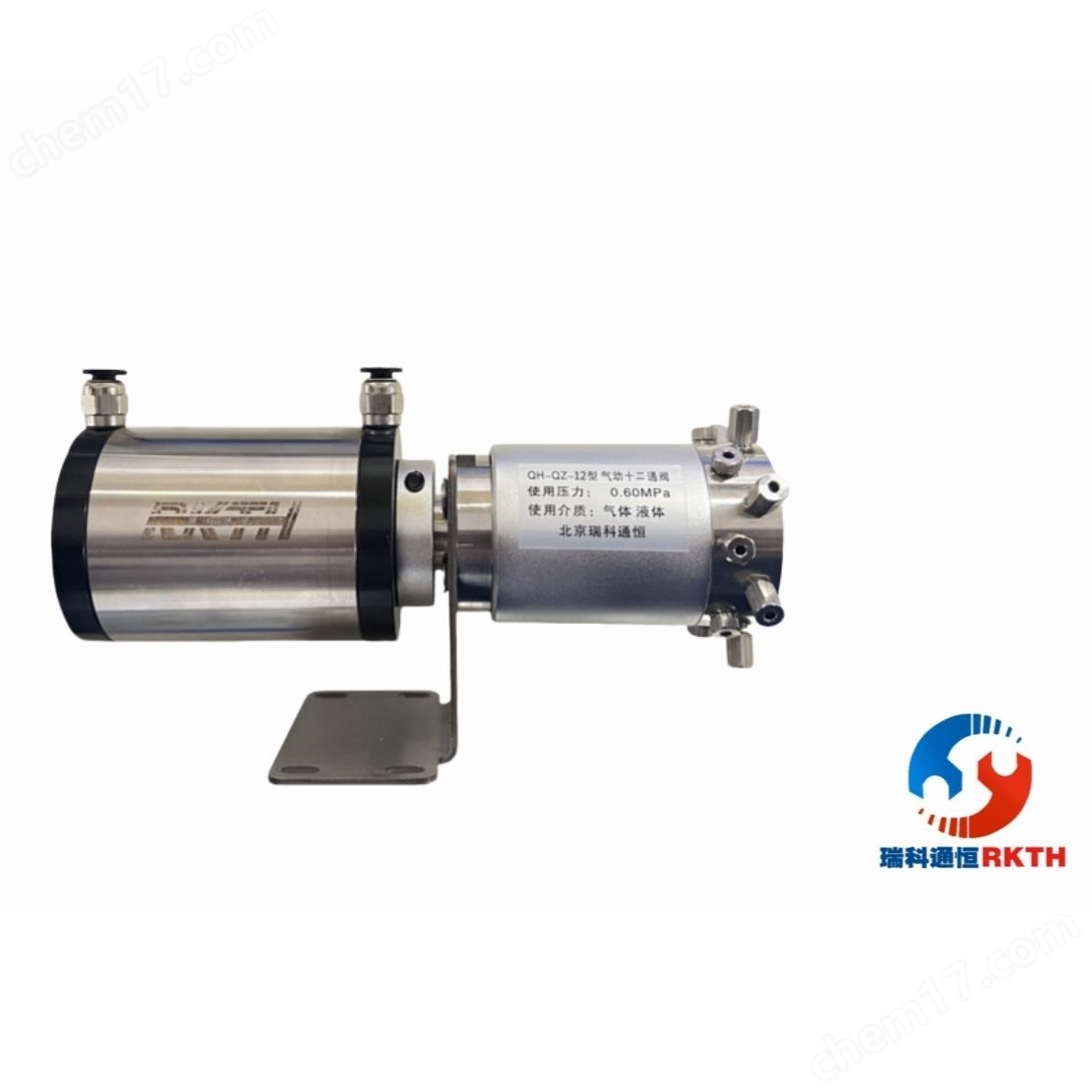 氣動(dòng)十二通切換閥