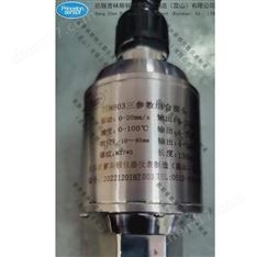 三參數組合探頭-航振