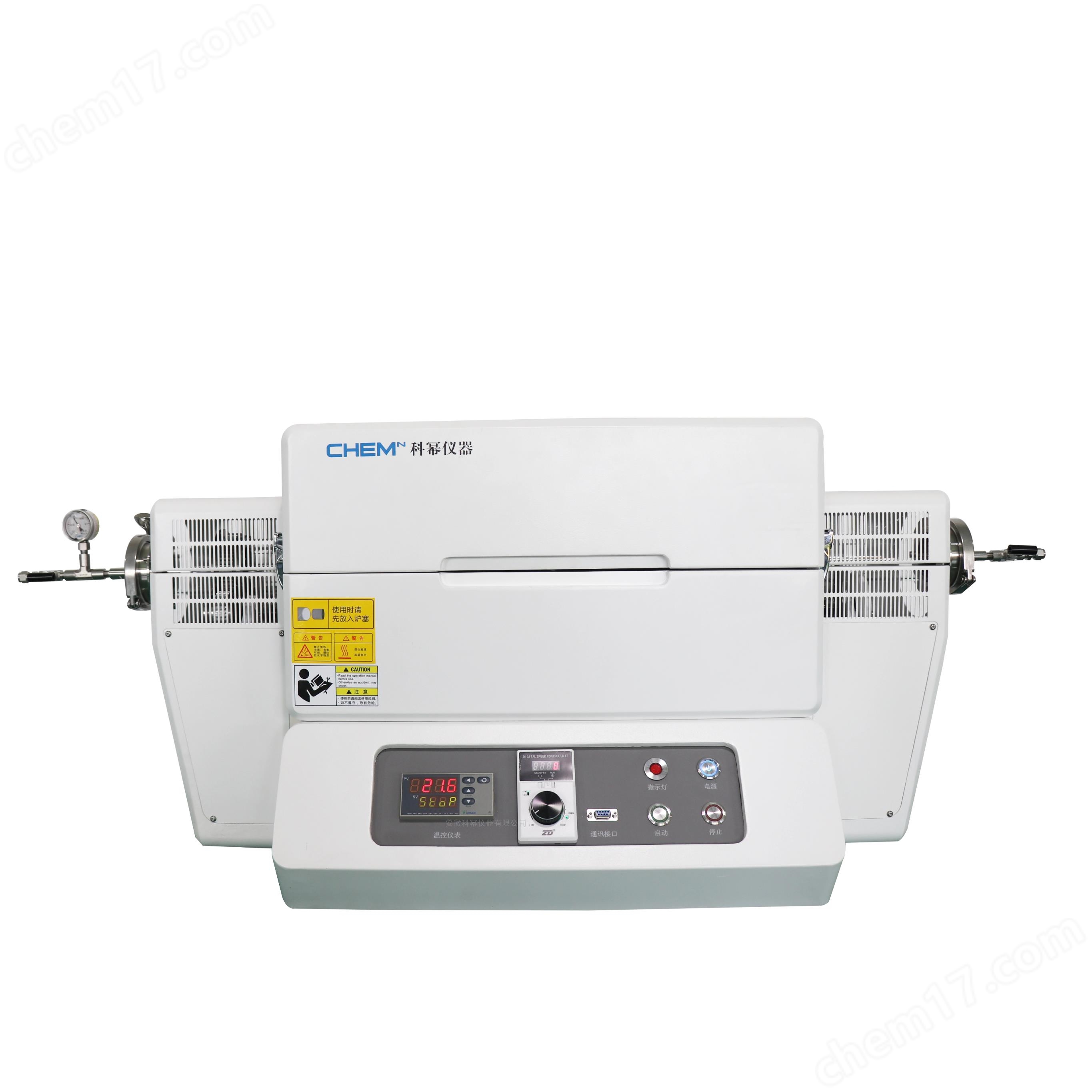 TFR實(shí)驗(yàn)級(jí)回轉(zhuǎn)爐