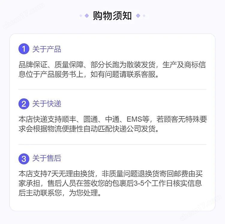 高通量微波消解儀加酸消解