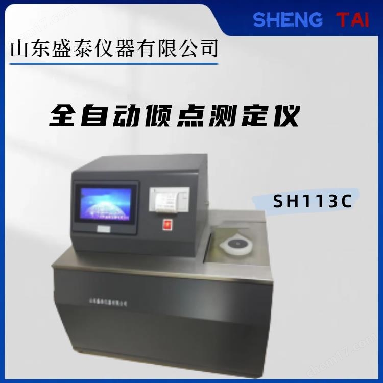 ASTM D97全自動齒輪油傾點測定儀