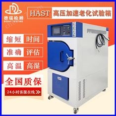 HAST老化箱 PCT高溫高壓加速老化試驗箱