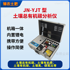 土壤總有機碳分析儀