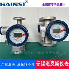 蒸汽壓縮空氣金屬管轉(zhuǎn)子流量計