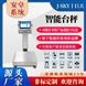 配方秤智能秤帶出入庫系統(tǒng)稱重?cái)?shù)據(jù)帶打印