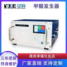 億科 模擬氣態污染物用 甲醛VOC發生器
