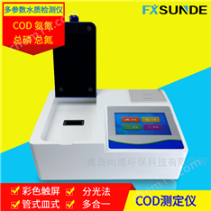 SN-200B-PO4 實驗室臺式磷酸鹽檢測儀 水質(zhì)分析儀