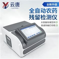 有機(jī)磷和氨基甲酸酯類農(nóng)藥殘留快速檢測(cè)儀