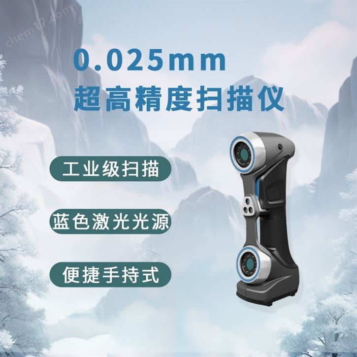 CASAIM手持式三維掃描儀金屬鑄件測(cè)量方案