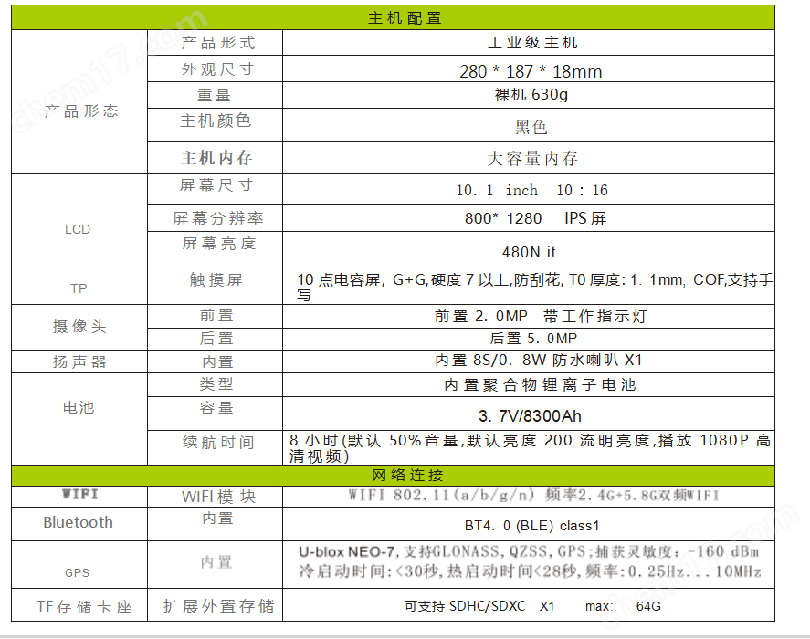 移動源執法裝備OBD檢測儀