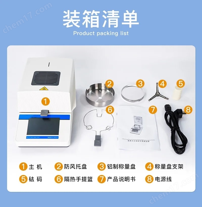 磷尾砂濃度快速檢測(cè)儀