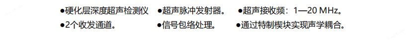 AG-3500淬火硬化層深度測定儀
