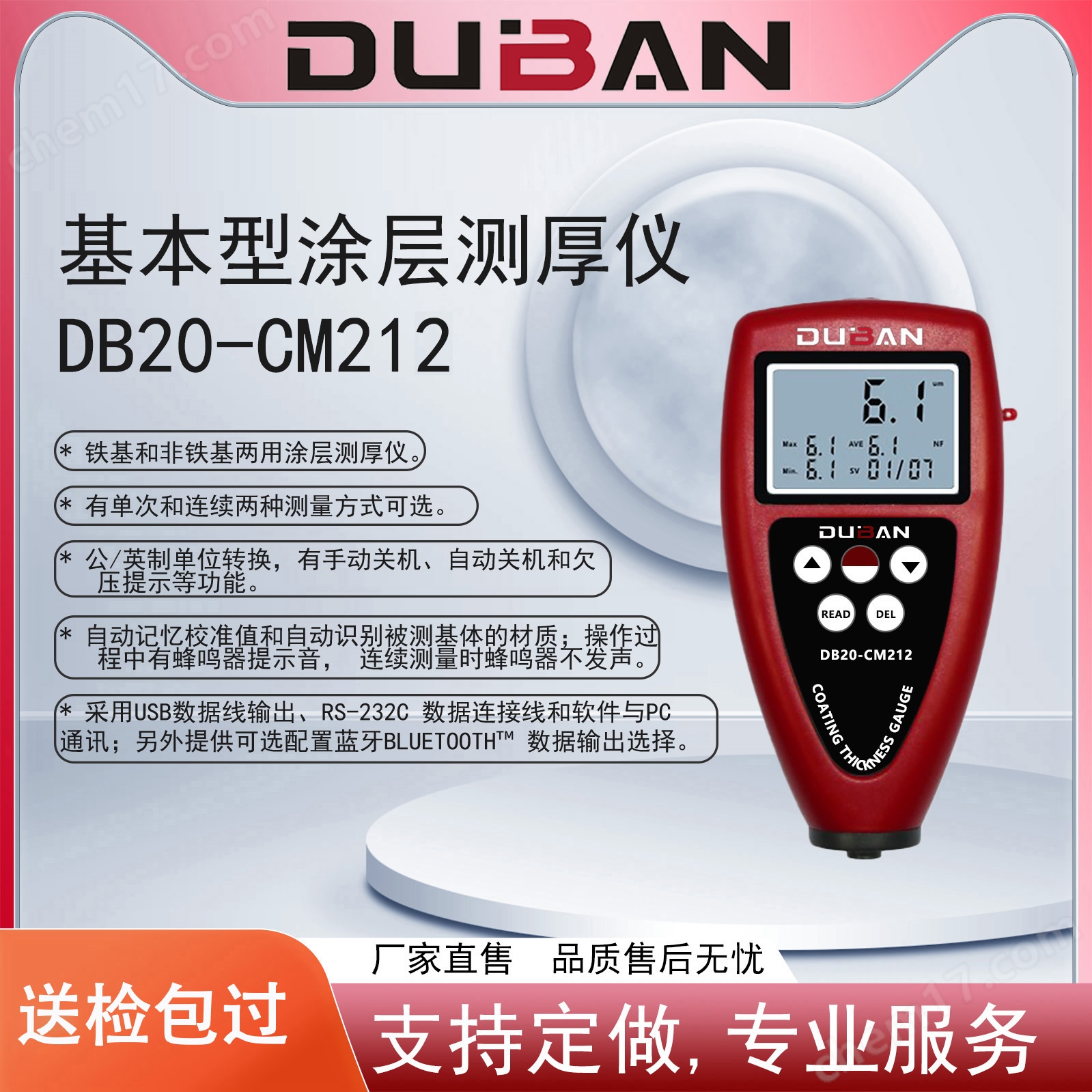 統(tǒng)計(jì)型涂層測(cè)厚儀