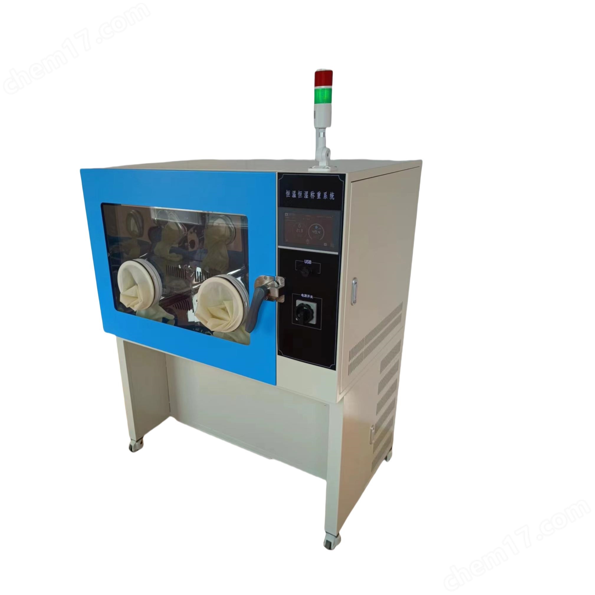 XY-650HZ恒溫恒濕稱重系統(tǒng)濾膜濾筒稱重設(shè)備