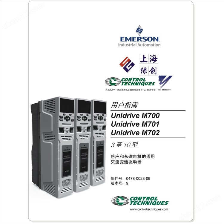 Unidrive M700驅(qū)動(dòng)器中英文版說(shuō)明書(shū)