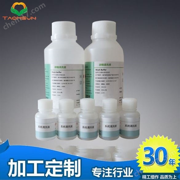 貝克 曼奧林 巴斯生化儀適AU5800清洗劑AU清洗溶劑透明型濃縮清洗液