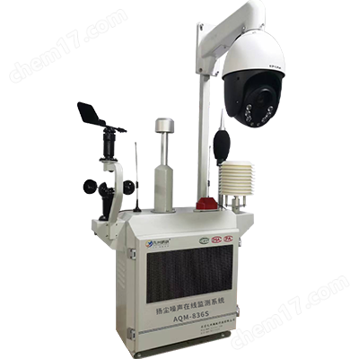 揚塵噪聲在線監測系統
