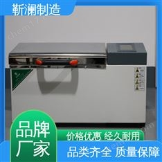 靳瀾制造 開門、超溫、超速報警 水浴震蕩培養箱 振幅Φ20mm