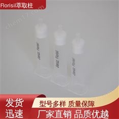 進(jìn)出口食品殺線威殘留檢測 6g 60mL 10PK florisil固相萃取柱 Jlanzz