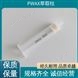 Jlanzz 30mg 3mL 50支/盒 反相WAX萃取柱 水果罐頭合成著色劑測定