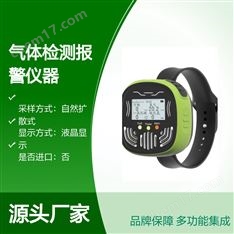 中安探測(cè)GSS-GP302秒表式HCN多功能氣體檢測(cè)報(bào)警儀器